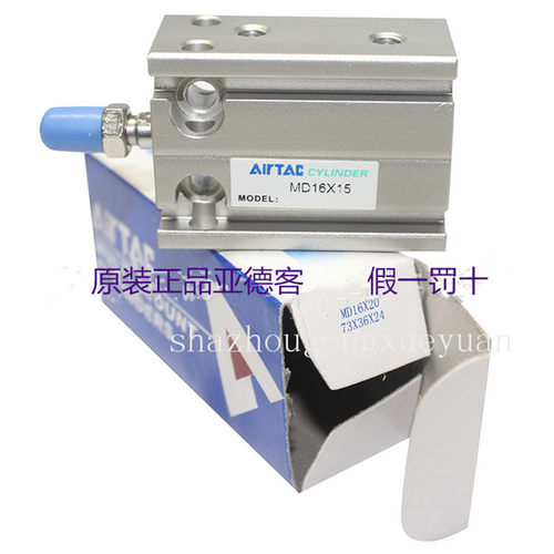 亚德客AirTAC多位置固定气缸MD20X30X35X40X45X50X60-S
