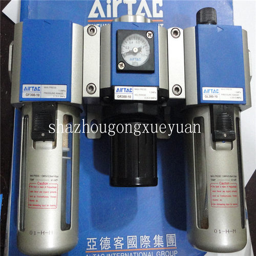 正品亚德客三联件GC30008MF1/GC30010MF1/GC30015MF1 GC30010F1