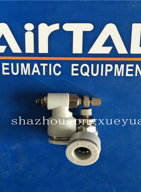 原装正品亚德客AIRTAC调速阀PSL1002A/PSL1003A/PSL1004A