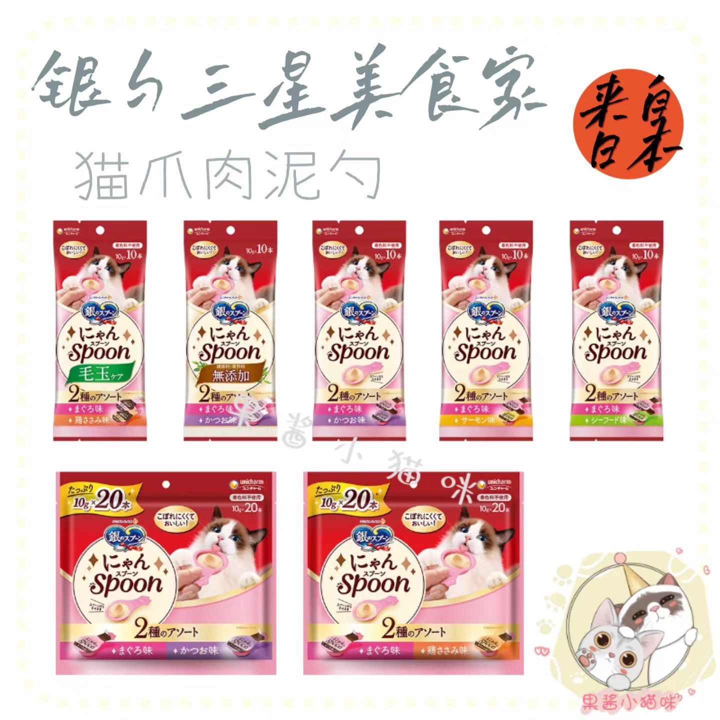 【果酱家】日本银勺 三星美食家 猫爪肉泥勺 猫零食补水肉泥猫条,宠物/宠物食品及用品,猫条,淘宝优惠券,粉丝福利购,淘宝优惠卷