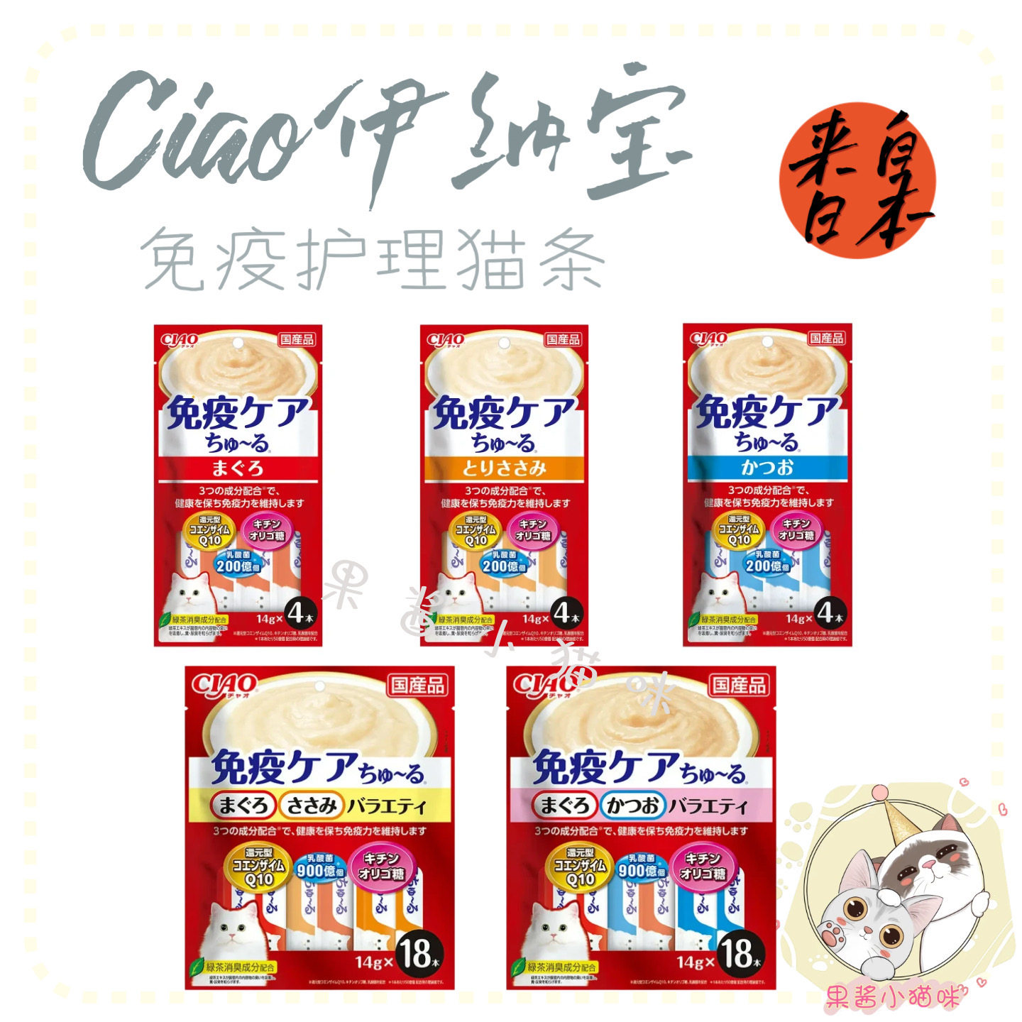 【果酱家】日本Ciao伊纳宝 免疫护理猫条 猫零食湿粮 辅酶Q10,宠物/宠物食品及用品,猫条,淘宝优惠券,粉丝福利购,淘宝优惠卷