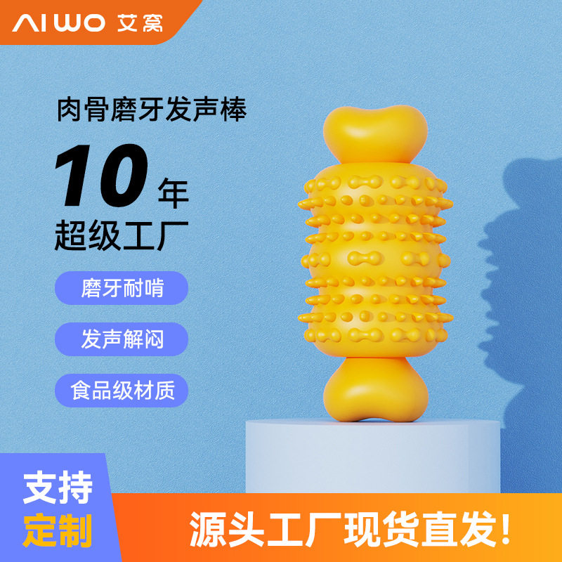 狗狗磨牙玩具狗狗磨牙棒狗狗啃咬玩具宠物玩具独处玩耍用品