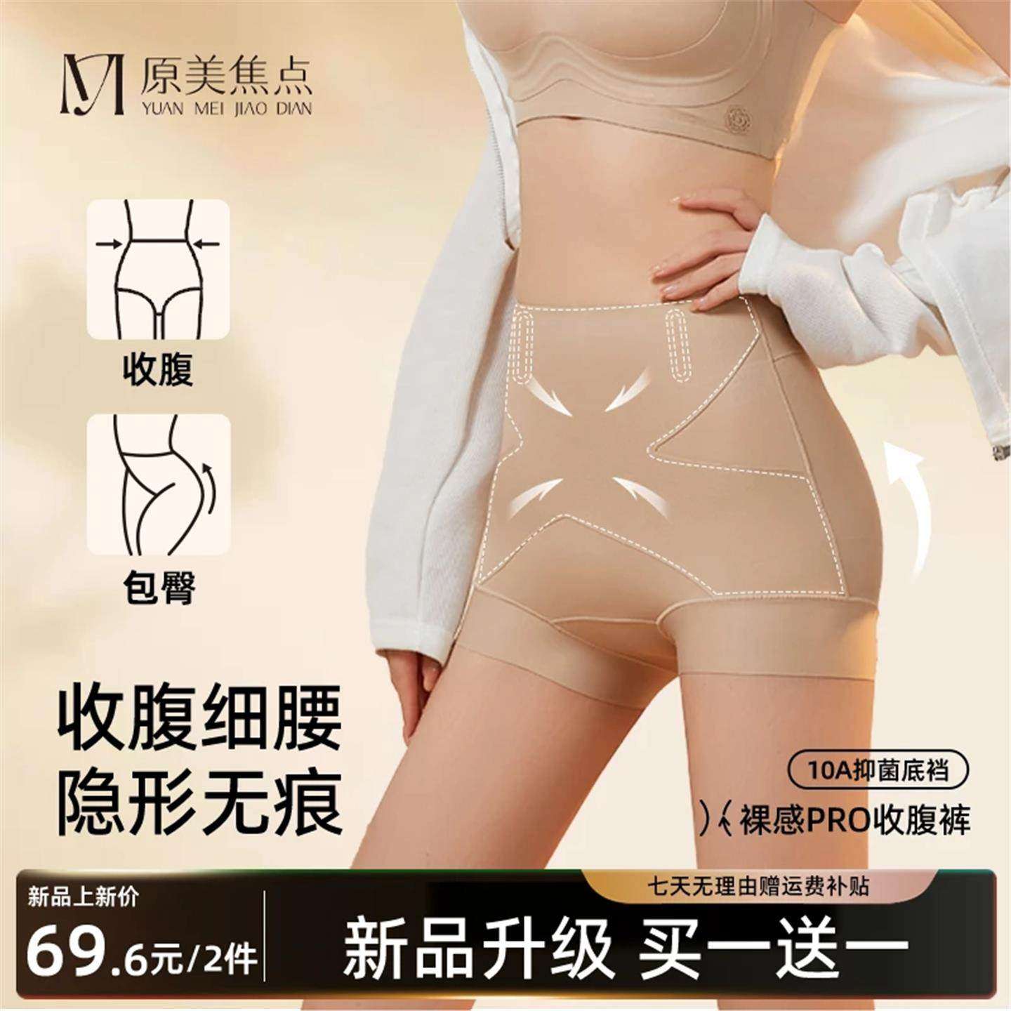 X绷带高腰收腹裤全包臀隐形无痕冰感不卷边10A抗菌内裤,女士内衣/男士内衣/家居服,女三角裤,淘宝优惠券,粉丝福利购,淘宝优惠卷