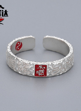 s925纯银道家雷祖讳戒指朱砂錾刻复古十字天经原创民族国风