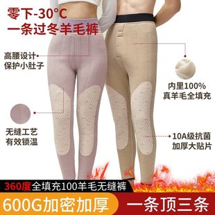 新御恒600g全填充100羊毛无缝巨暖裤秋冬抗静电亲肤高腰保暖裤女