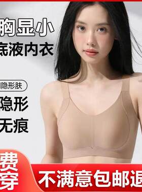 JKbra内衣夏季薄款大胸显小提拉粉底液隐形无痕内衣无钢圈防下垂