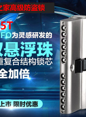 CEI五彩锁超B级防盗门锁芯 C级超C级带钥匙385T长恩无敌锁芯包邮