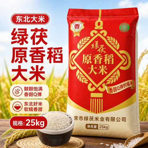 金龙鱼东北大米50斤装