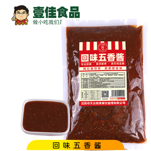拌豆皮土豆片酱五香酱蜜制东北蘸酱豆皮酱调料咸酱辣串刷料烤肠酱