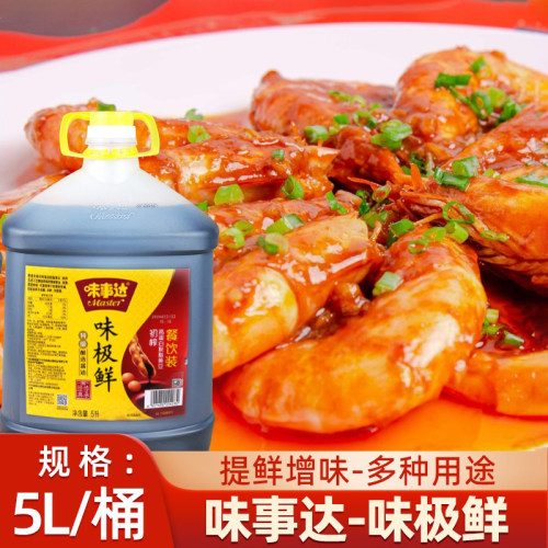 味事达味极鲜黄豆酿造纯酱油