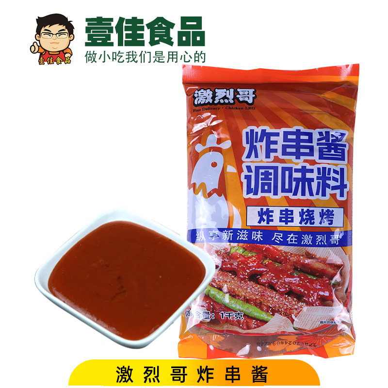 炸串刷料酱商用东北油炸烧烤蘸料烤肉家用铁板鱿鱼酱料炸鸡馍刷酱