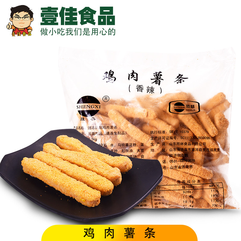 霸王鸡条黄金鸡条汉堡肉王薯条鸡排鸡肉条裹粉半成品小吃鸡柳棒