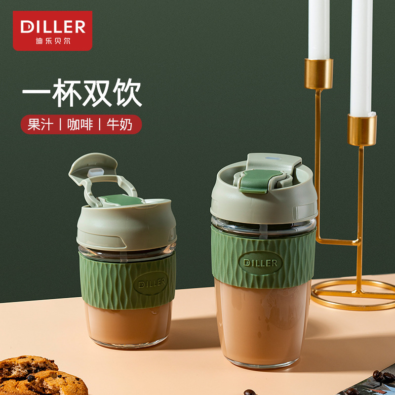 Diller简约夏日双饮玻璃杯高硼硅耐热咖啡杯办公外出便携随行水杯