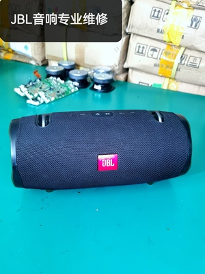维修JBL音响 Xtreme2音乐战鼓3代战神蓝牙音箱各种问题故障修理