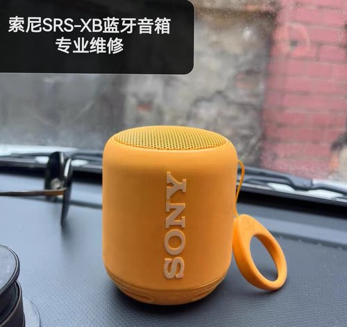 维修索尼SRS-XB13/XB12/XB10蓝牙音箱CLlP不充电不开机等故障修理