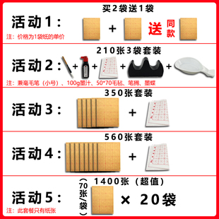 回米格加厚毛边纸9cm厘米12格28格机制初学者毛笔字书法练习用纸