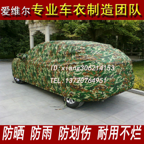 订做北京汽车北汽BJ40 BJ30 BJ60 BJ80 BJ90车衣车罩迷彩防晒外罩