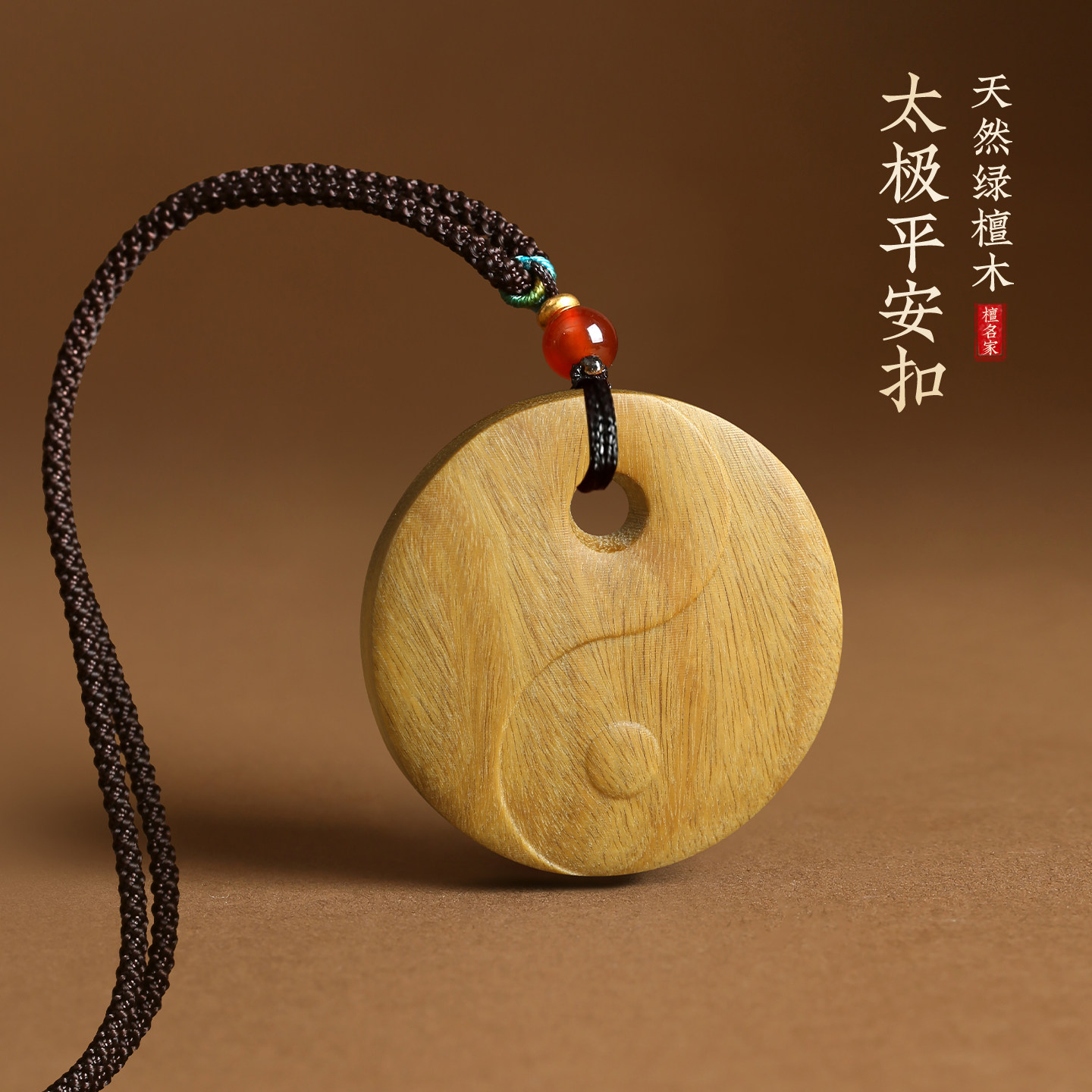 绿檀木太极八卦平安扣吊坠送男友项链车挂件钥匙扣挂绳檀香木雕刻