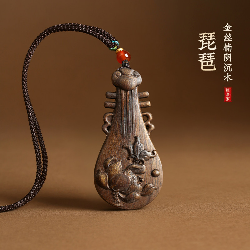 金丝楠阴沉木质琵琶吊坠百搭钥匙扣包包挂件情侣款创意车挂古风