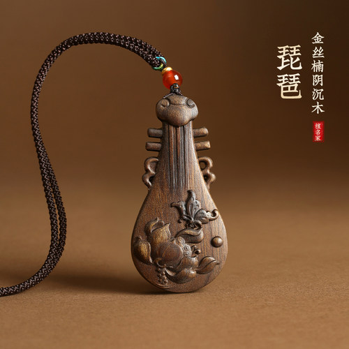 阴沉木古风琵琶车挂吊坠