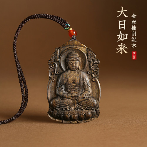 阴沉木大日如来护身符挂件