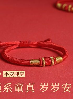 2026马年儿童本命年红绳