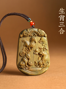 绿檀木生肖三合本命年转运吊坠