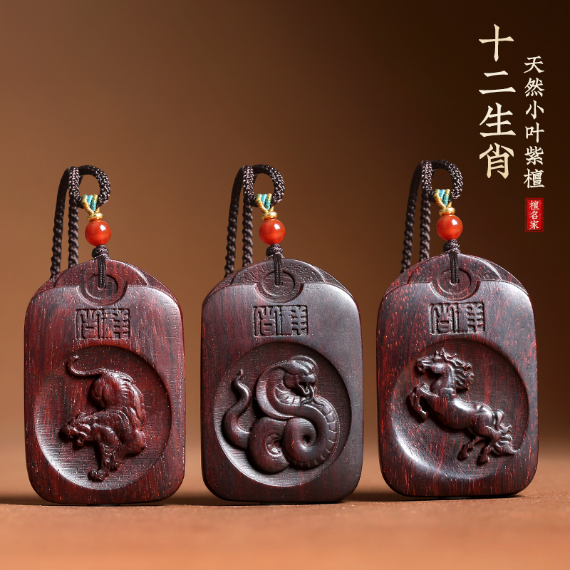 小叶紫檀十二生肖本命佛