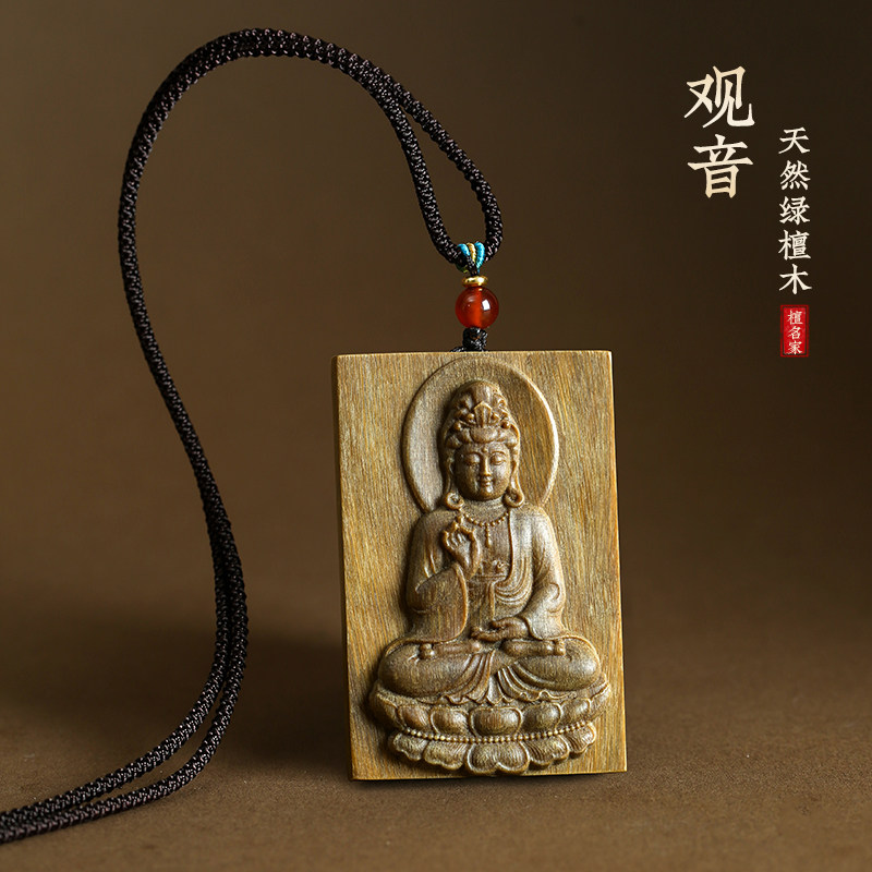 天然绿檀观音木质吊坠神像菩萨项链男女士礼物佛牌手把件汽车挂件