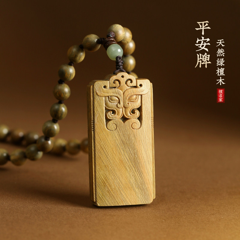 平安牌吊坠出入平安车挂件无事牌图片