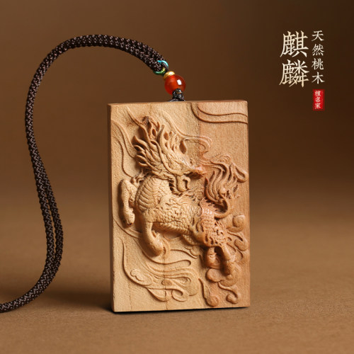 桃木麒麟送子祥瑞吊坠
