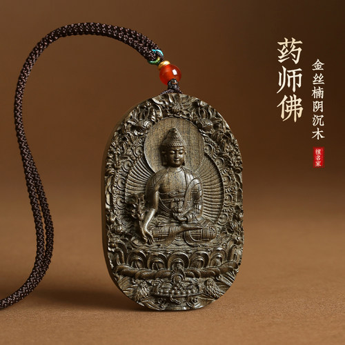 药师佛木质吊坠汽车钥匙挂件