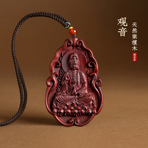 紫檀木观音吊坠随身佩戴毛衣链