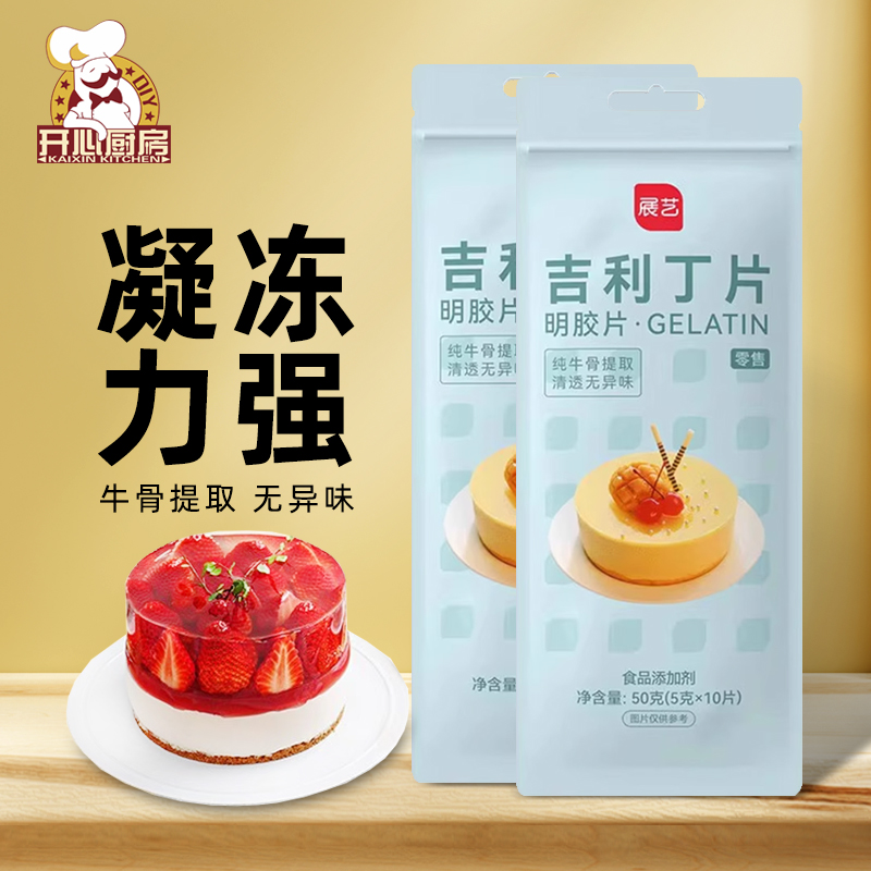 展艺吉利丁食用鱼胶粉果冻展艺