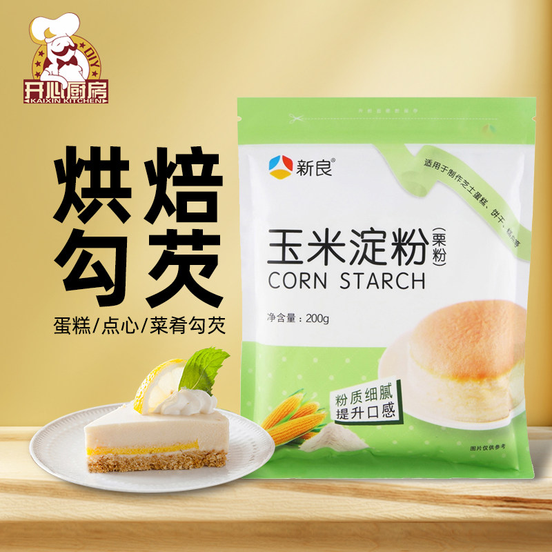 玉米淀粉玉米淀粉 食用淀粉家用新良生粉粟粉蛋糕雪媚娘专用烘焙