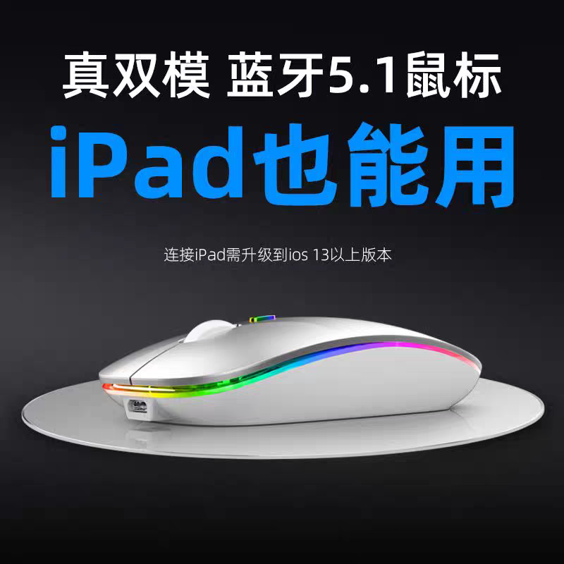 适用苹果鼠标无线macbook笔记本电脑静音无声可充电双模蓝牙滑鼠