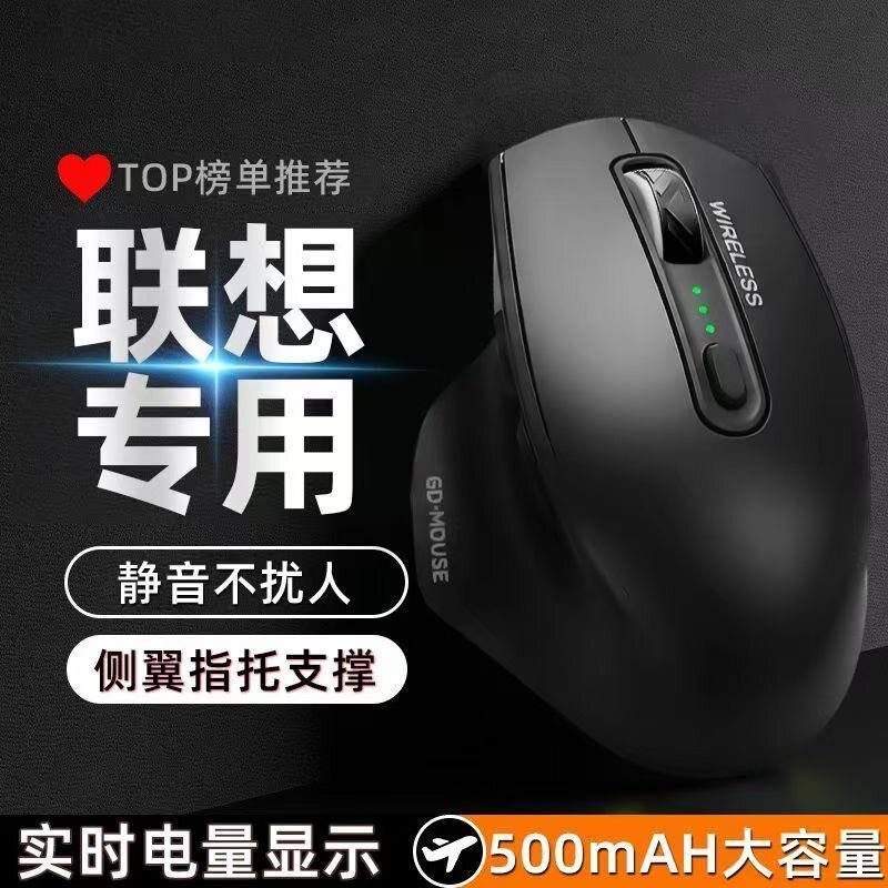 适用联想笔记本电脑三模无线鼠标电竞打游戏静音可充电typec接口