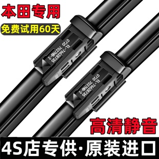 适用本田思域雅阁雨刮器原装飞度CRV凌派锋范XRV缤智奥德赛雨刷片