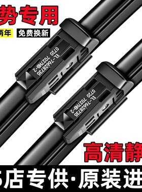 适用腾势D9雨刮器原装N7/N8新能源EV/DM-i静音500无骨原厂X雨刷片
