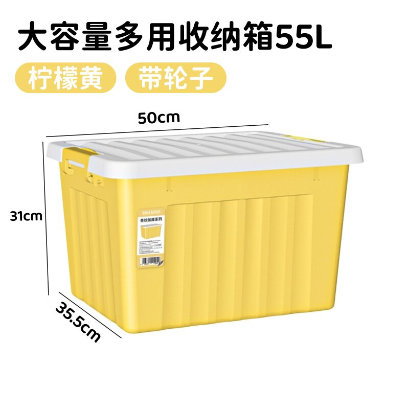 露营车载箱加厚塑料收纳箱家用书本零食搬家周转储物箱带盖带滑轮图片