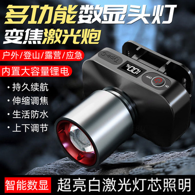 户外强光头灯充电超长续航