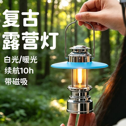 【跨境爆款】白光+暖光续航10h