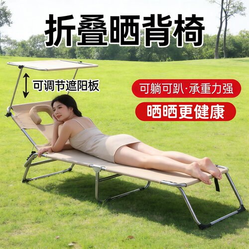 晒背趴椅折叠床便携午休躺椅