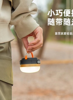 sportstalent户外露营灯充电照明灯帐篷灯户外灯超长续航露营用品