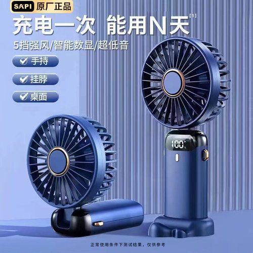 手持数显折叠USB风扇便携折叠