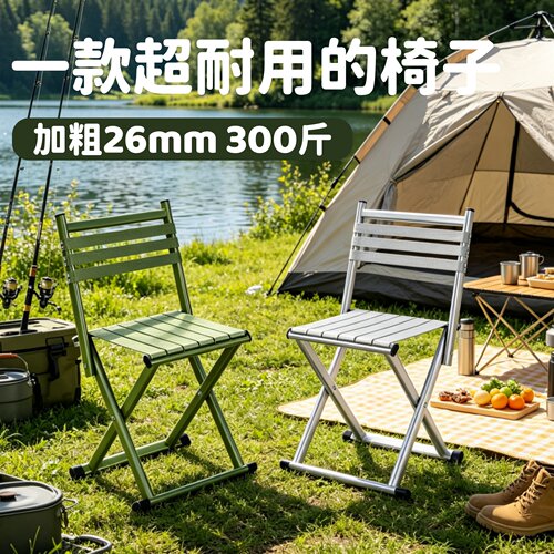 露营碳钢加粗加固折叠马扎