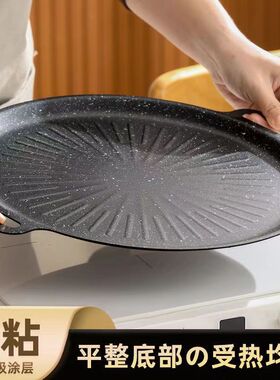 烤盘户外烤肉盘家用铁板烧盘烧烤盘卡式炉电磁炉韩式麦饭石煎烤盘