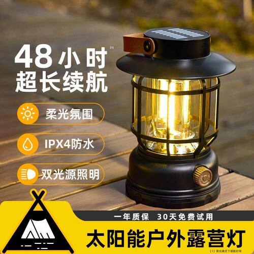 露营灯户外灯照明马灯太阳能