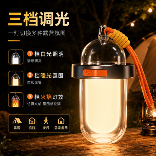 太阳能胶囊仿真火焰露营氛围灯