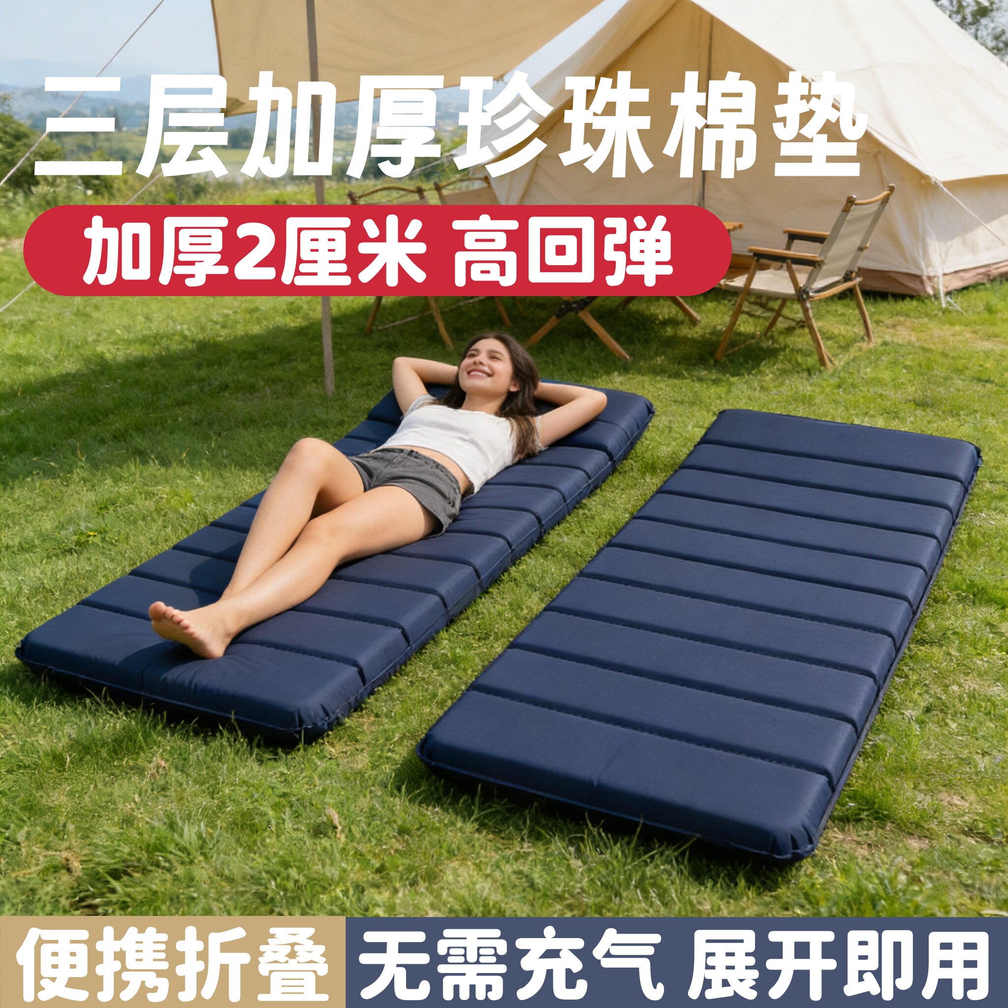 户外折叠野餐坐垫加厚珍珠棉高回弹防潮垫午休气垫床三伏天晒背垫